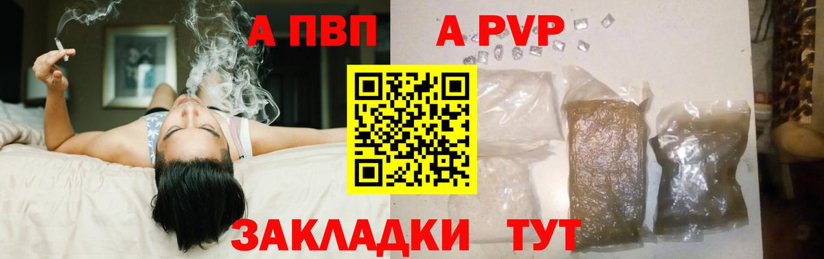 APVP мука  Alfa_PVP СК  Мытищи  где купить   Вход с VPN 