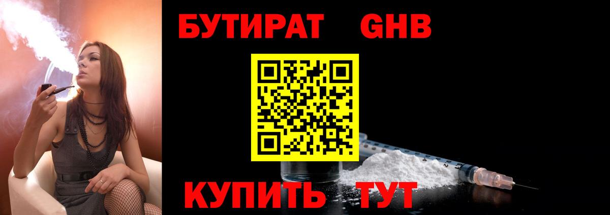 БУТИРАТ оксана  Вход с VPN  БУТИРАТ  Мытищи 