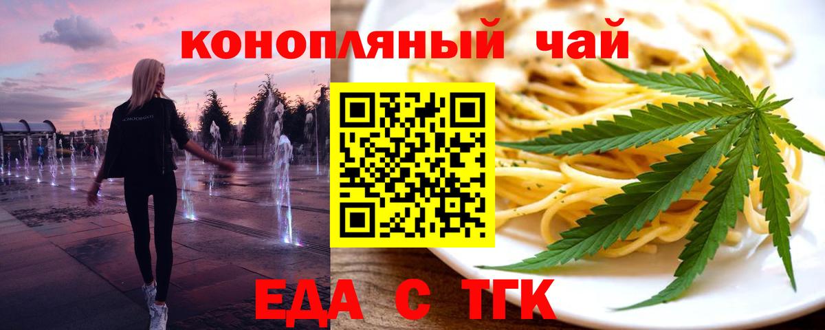 Cannafood марихуана  Вход с VPN  Мытищи 
