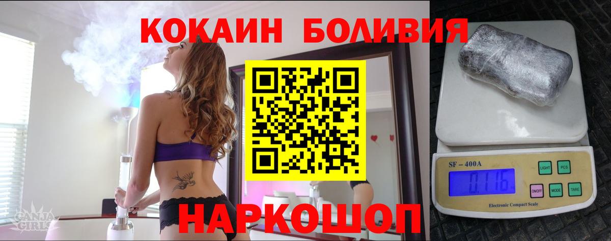 Мытищи  COCAIN Боливия  COCAIN  Вход с VPN 
