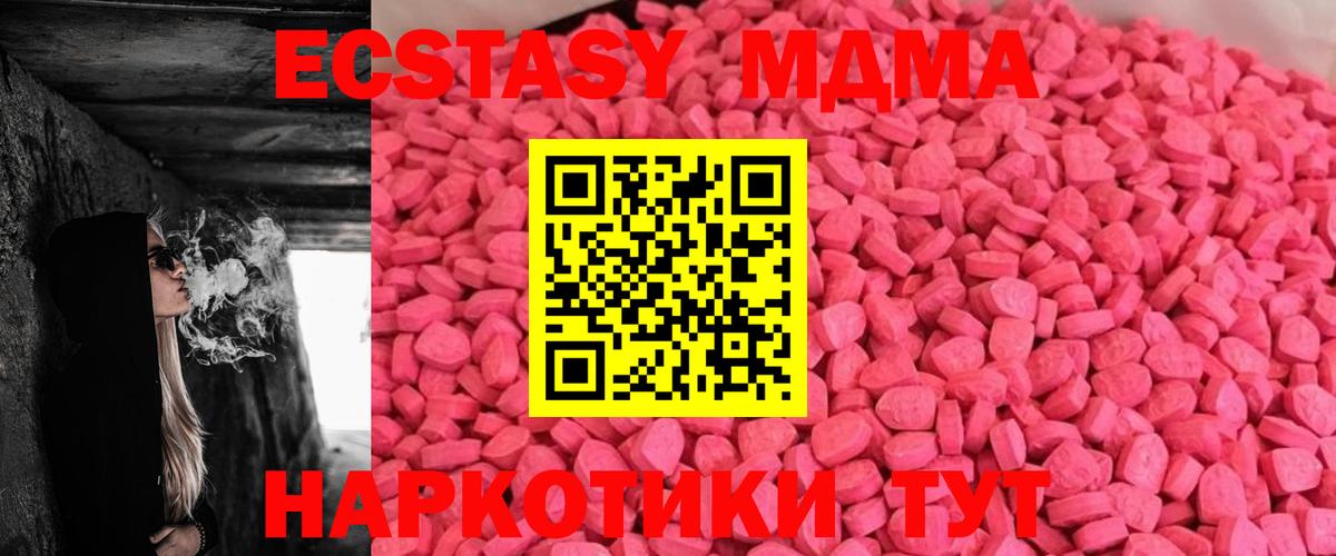 Экстази бентли  Экстази  Экстази 99%  Мытищи  Вход с VPN 