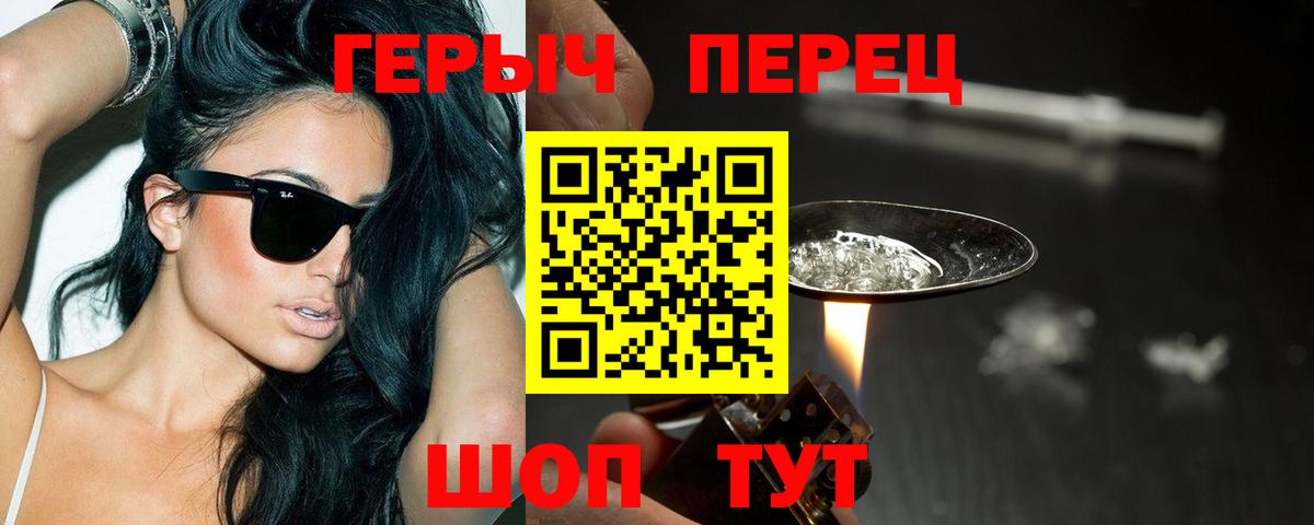 ГЕРОИН хмурый Мытищи