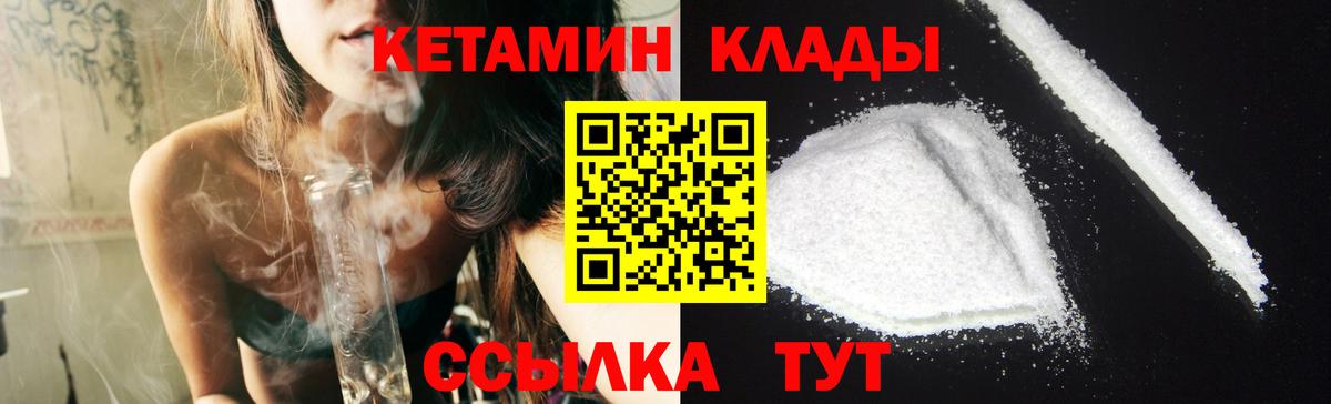 Кетамин ketamine Мытищи