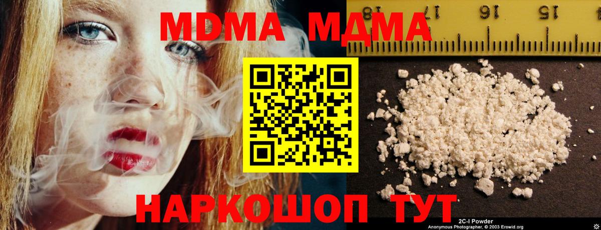 Мытищи  MDMA crystal  Вход с VPN  МДМА crystal 