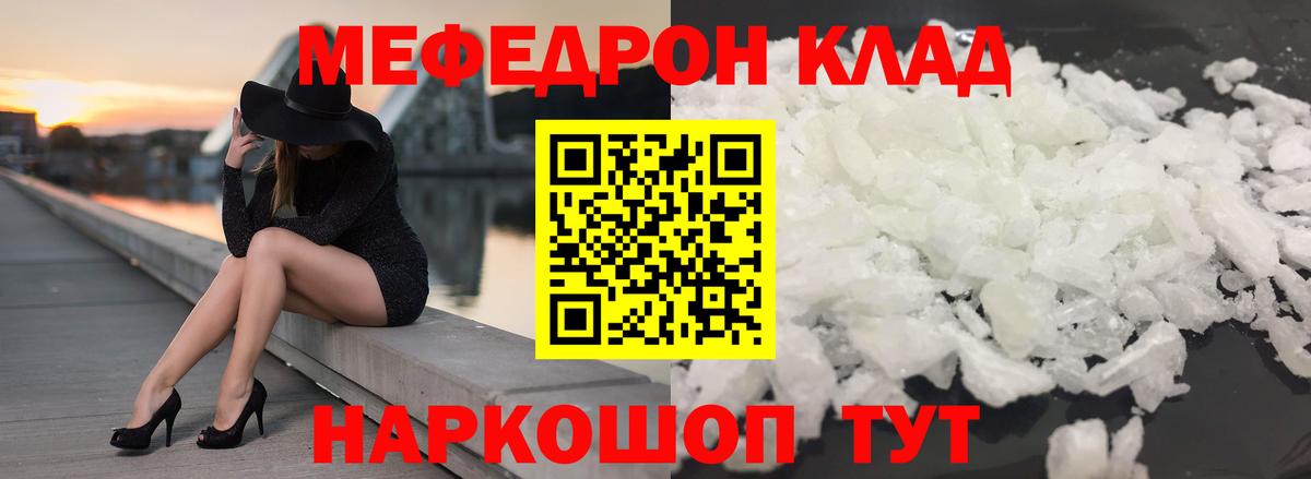 МЕФ Мытищи