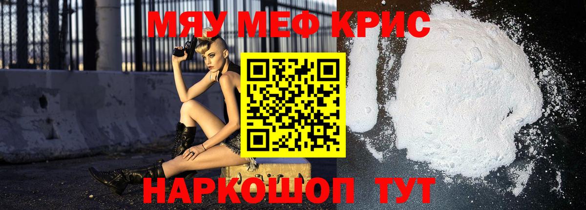МЕФ  МЯУ-МЯУ мука  Мефедрон  Вход с VPN  Меф 4 MMC  Мытищи 
