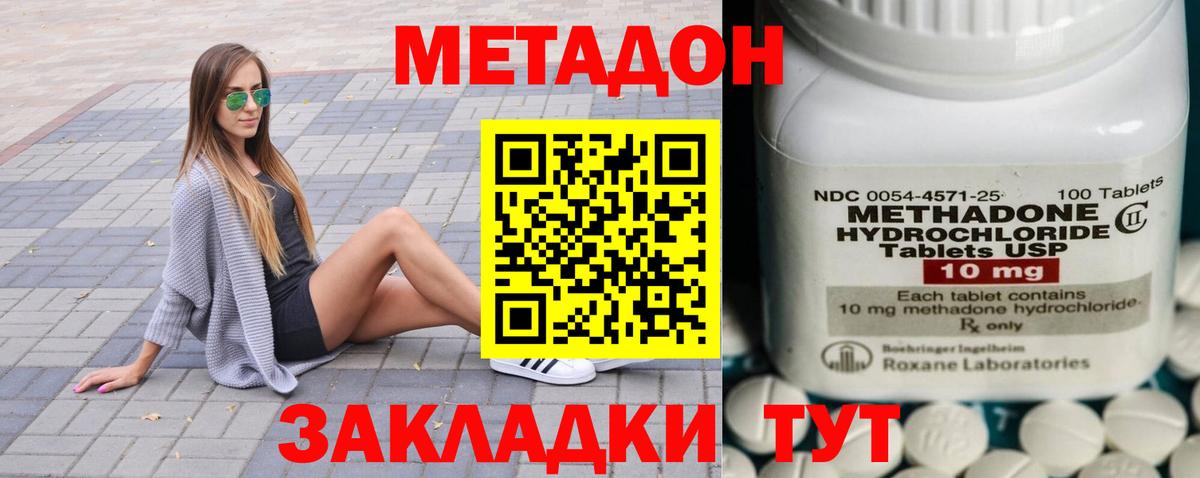 МЕТАДОН белоснежный  Метадон мёд  Вход с VPN  Мытищи 