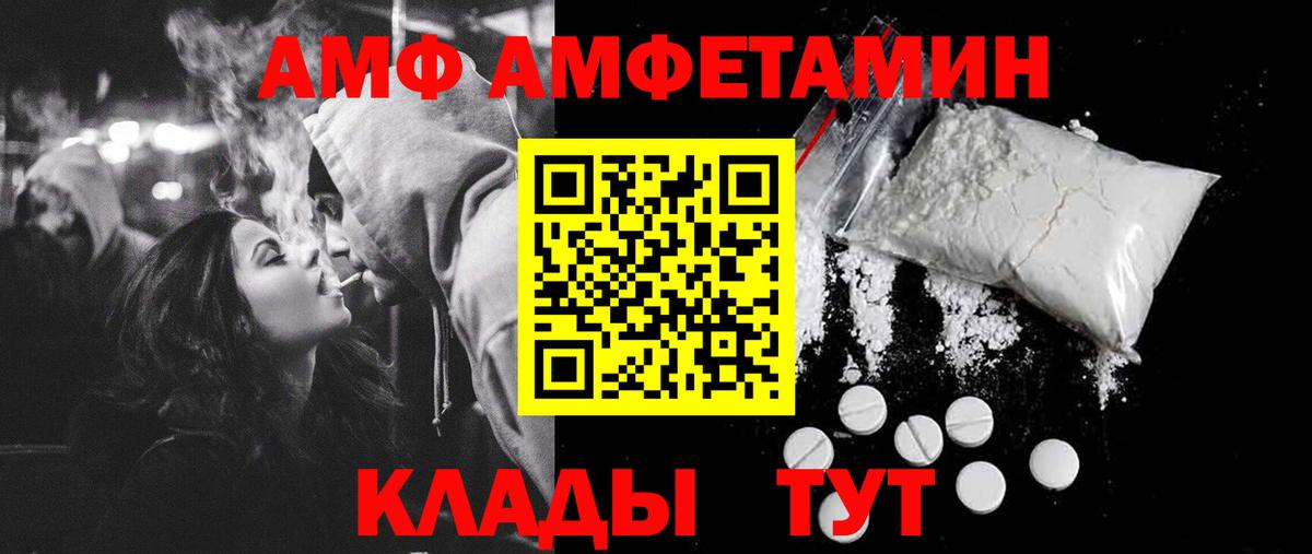 МЕТАМФЕТАМИН Декстрометамфетамин 99.9% Мытищи