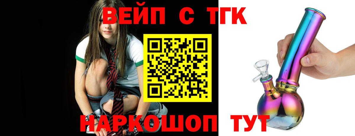 ТГК THC oil  Вход с VPN  Мытищи  ТГК Wax 